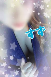 大人の遊園痴「スピーディー」　すず（感度ビンビン癒し妻）