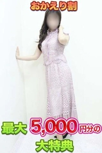 おかえりなさいキャンペーン