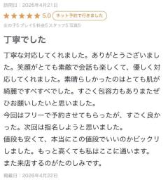 【お礼写メ日記】🖤