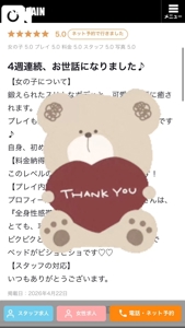 口コミありがとう♪