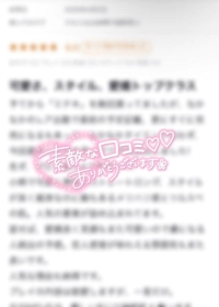 【お礼写メ日記】