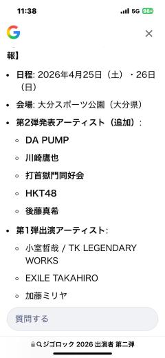 ご主人様いらっしゃい 大分店　神舌ゆい♡最強エロ女