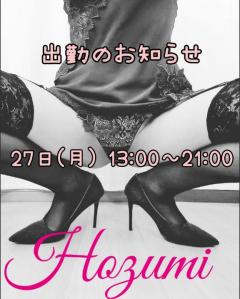 出勤のお知らせ☆