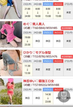 ご主人様いらっしゃい 大分店　リサ♡三川限定