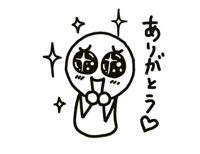 ほぼ完売でした