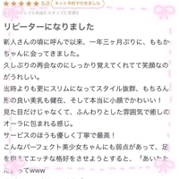 【お礼写メ日記】