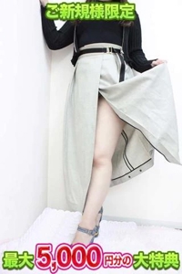 初めての方限定お得な特典のお知らせ