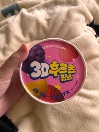 流行りのミニ3Dアイス食べた！