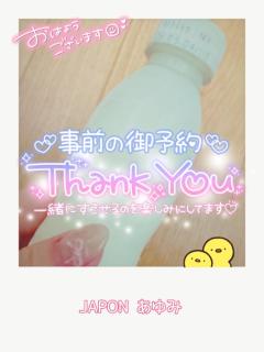 JaPON(デリヘル) 歩美ｱﾕﾐ