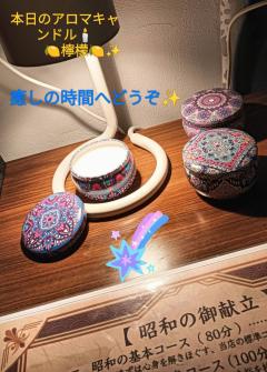 昭和（沖縄・完全個室プライベートエステ）　与那嶺綾子