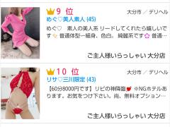 ご主人様いらっしゃい 大分店(大分市) リサ♡三川限定