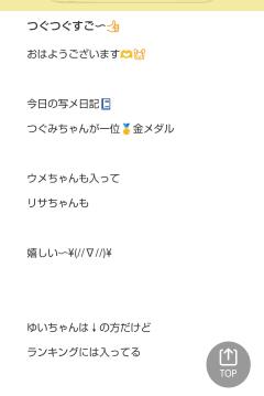 ご主人様いらっしゃい 大分店(大分市) リサ♡三川限定