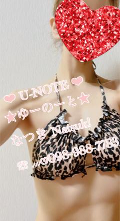 なつき‪‪❤︎‬098-988-7783