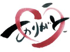 24日のお礼です！