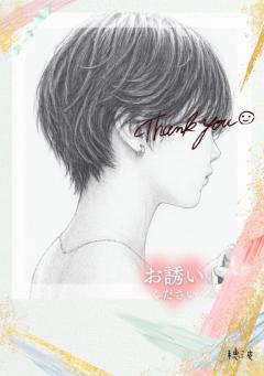 土曜日しゅっき〜ん?