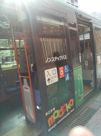 まどか号乗ったよ