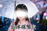 ※団体様限定※