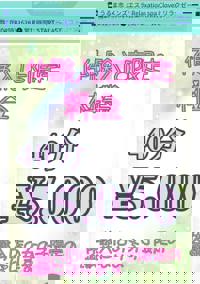 やた~(∩´∀｀)∩