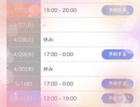 今度の出勤は～～～