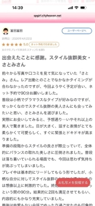 【お礼写メ日記】