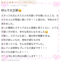 【お礼写メ日記】