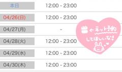 鹿児島ちゃんこ薩摩川内店　あまね