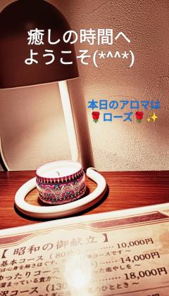 昭和（沖縄・完全個室プライベートエステ）　与那嶺綾子