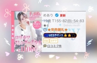 フェアリー　めあり