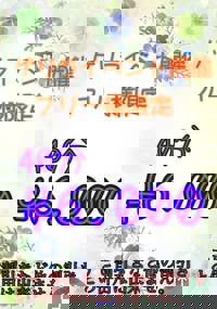 ゲリライベントやってます