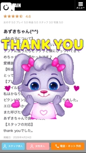 口コミお礼＆出勤悩み中…