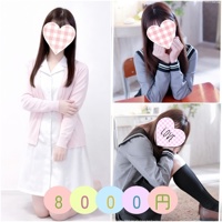 タイムサービス【8000円】