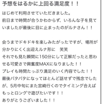 【お礼写メ日記】