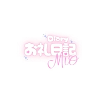 お礼日記あありがとうっ