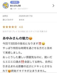 花の都～人妻の都～延岡店　