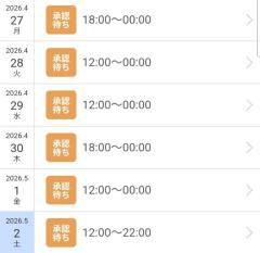 27日以降の予定だよ?