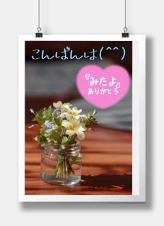 今日も　おつかれさまです！