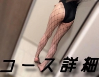 マドンナSANSAIN(宮崎市) ふぶき（責め専門♪）