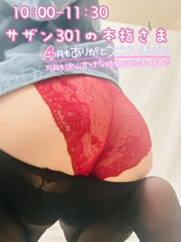 宮崎ちゃんこ都城店　せな