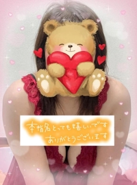 4月25日  かわ〇〇さまへのお礼