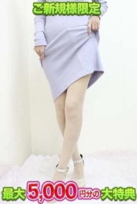 初めての方限定お得な特典のお知らせ