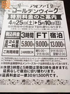 来夢来人大分店　暖(のん)新人奥様