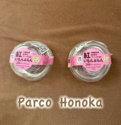 紅いもんぶらん