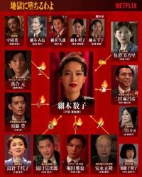 鹿児島ちゃんこ 霧島店　うい