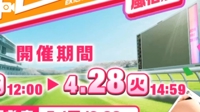 最終日