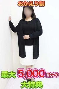 おかえりなさいキャンペーン