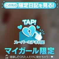 ギャルサー　瞳（ひとみ）