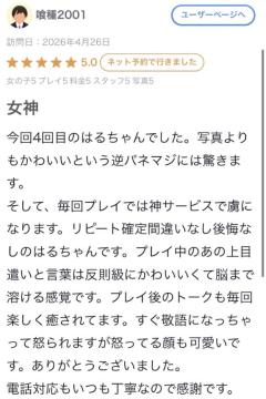 【お礼写メ日記】