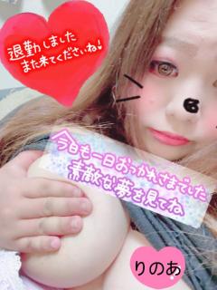 ぽちゃカワましゅまろ～GRINDグループ～ 宮崎市デリヘル りのあ(都城店) 写メ日記「?ありがとう?」