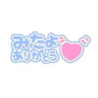 癒しぶちょうさんへ