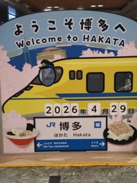 待ちナビ　あずみ